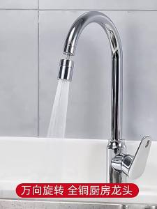 AU Cold water faucet for the vegetable sink 360 360-degree rotating splash-proof dual-purpose kitchen faucet for hot and cold water single-handle design