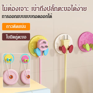 🔥สินค้าขายดี🔥ซอง/ที่เก็บสายไฟแขวนปลั๊ก ที่เก็บสายไฟ ที่แขวนปลั๊ก การออกแบบที่ถอดออกได้ ซ็อกเก็ตไฟ ติดผนัง ไม่มีการเจาะ ดูดี ไม่ทําให้ผนังเสียหาย ที่เก็บสายไฟ ตะขอปลั๊ก ใบไม้มีตะขอคู่ ถอดออกได้ ปลั๊กไฟติดผนัง