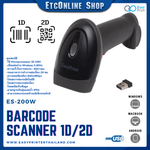 ✅รุ่นใหม่V.2ไม่ต้องกดเปลี่ยนภาษา✅ เครื่องอ่าน ยิง สแกน บาร์โค้ด Barcode Scanner EasyPrint ES-200W 300U500UBW800UD900PRO รองรับ 1D 2D QRCode