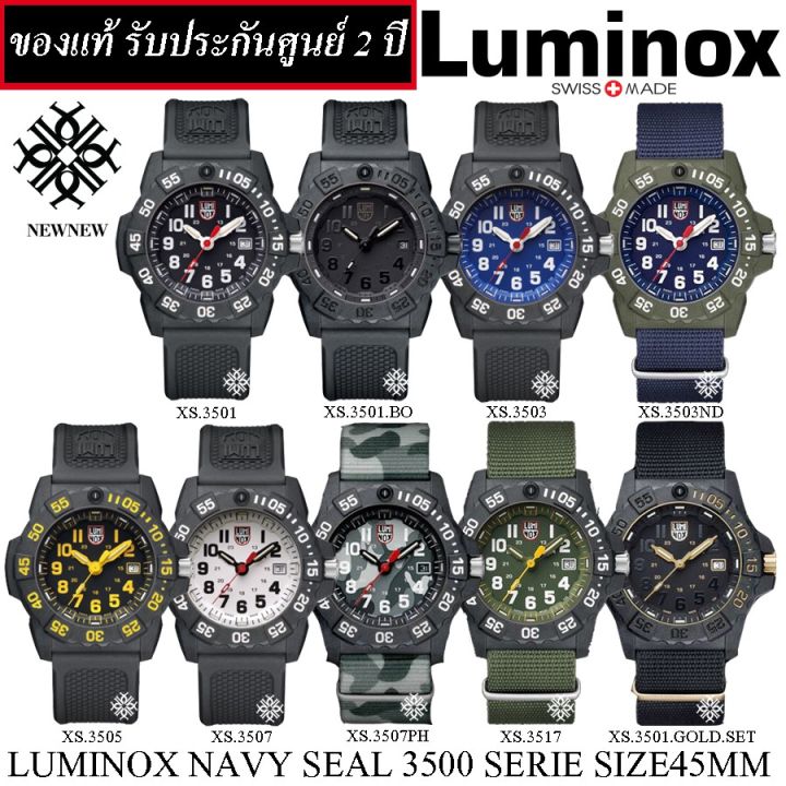 Luminox on sale 3500 series