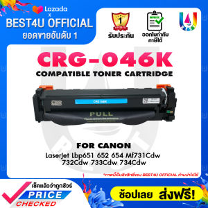 BEST4U ตลับหมึกเลเซอร์โทนเนอร์  CRG-046/046BK/046C/046M/046Y/046H ใช้กับ Canon Printer imageCLASS MF654Cx/MF735CX MF730C