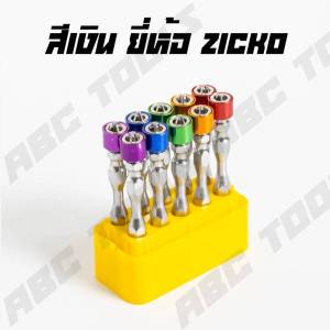 (ขายยกกล่อง = 10 ชิ้น) ดอกไขควง ปลอกแม่เหล็ก ขนาด 65 มม ตรา COSA ZICKO ดอกไขควงแฉก 2 ปลาย เหล็ก PH2 ดอกไขควงลม ดอกไขควงหัวแม่เหล็ก ติดสกูรแน่น ไม่หล่น คุณภาพดี แข็งแรง ทนทาน