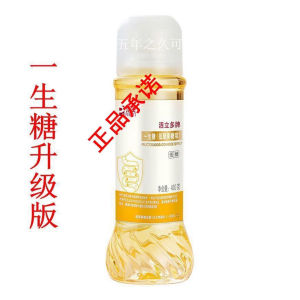 💗🙋‍♀️💗【93%好评率】完美活立多牌一生糖超美荟心真批发低聚果糖厂家直销益生菌瓶