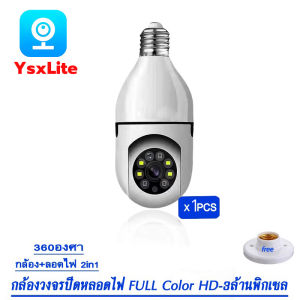 กล่องวงจรปิด360 wifi กล้องวงจรปิดกันน้ำไร้สาย 5MP เสียงสองทาง หมุนได้ผ่านแอพ มองเห็นภาพชัดในที่มืด กล้องภายในกายนอก กล้องกันน้ำ การตรวจจับการเคลื่อนไหว กล้องวงจรปิดระยะไกล 360°PTZ ip security camara Infrared night vision