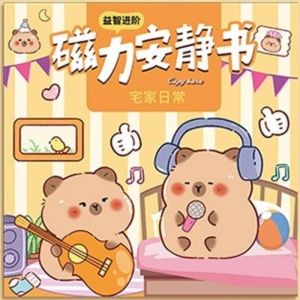 2024 Capybara Quiet Book Magnetic attraction Book Cartoon Cute Refrigerator magnet Decoration Birthday Gift