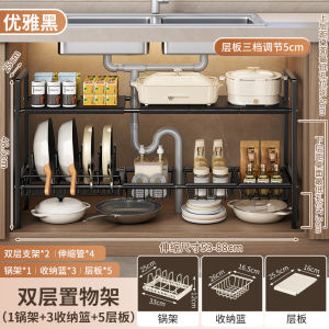 BOARD + BASKET Extendable Carbon Steel Under Sink Rack Kitchen Organizer Shelf Rak Bawah Sinki + Bakul