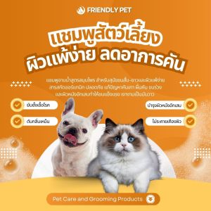 แชมพูอาบน้ำแมว สบู่ดับกลิ่นสาบหมา แชมพูสุนัข แชมพูแมว หอมนาน แก้คัน ขนาด 2 ลิตร สูตรอ่อนโยน บำรุงผิว สำหรับสัตว์เลี้ยง
