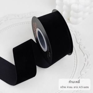 Aqrau Velvet Ribbon Butterfly Knot Christmas Gift Decoration Silk Ribbon Swan Velvet Gift Box Packaging Velvet