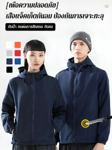 biubiubeng คล้องตัวป้องกันการแทง แจ็คเก็ตสำหรับผู้ชาย