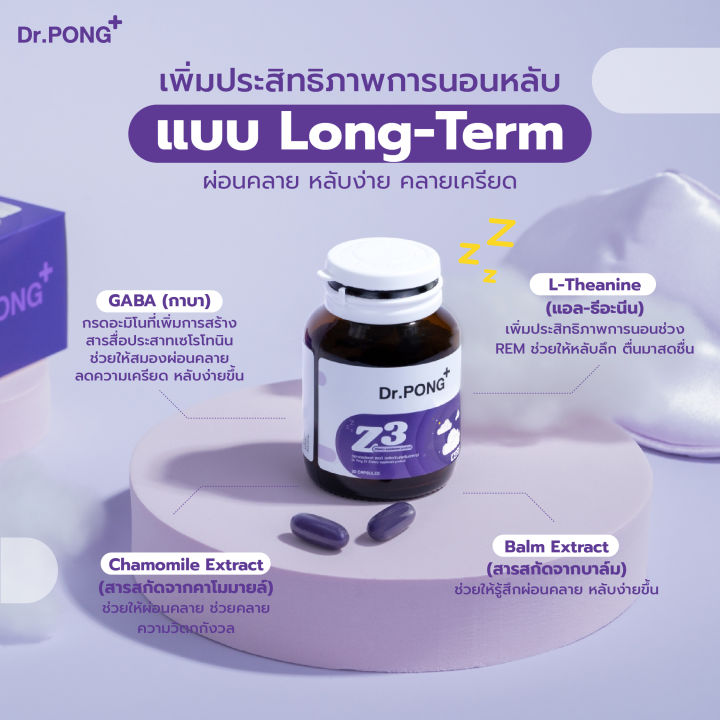 Dr.PONG%20Z3%20-%20PharmaGABA%20sleep%20supplement%20%E0%B8%AD%E0%B8%B2%E0%B8%AB%E0%B8%B2%E0%B8%A3%E0%B9%80%E0%B8%AA%E0%B8%A3%E0%B8%B4%E0%B8%A1%E0%B8%8A%E0%B9%88%E0%B8%A7%E0%B8%A2%E0%B9%83%E0%B8%AB%E0%B9%89%E0%B8%99%E0%B8%AD%E0%B8%99%E0%B8%AB%E0%B8%A5%E0%B8%B1%E0%B8%9A%20%E0%B8%AB%E0%B8%A5%E0%B8%B1%E0%B8%9A%E0%B8%A5%E0%B8%B6%E0%B8%81%20%E0%B8%9C%E0%B9%88%E0%B8%AD%E0%B8%99%E0%B8%84%E0%B8%A5%E0%B8%B2%E0%B8%A2%20-%20Image%205
