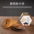 【48 / 60 Pcs 4 Hrs Iron Box Incense Coil】【48 / 60片 4小时 铁盒 盘香】Premium Goose Pear 龙涎香 鹅梨帐中香 老山檀香 奇楠沉香 Ambergris Sandalwood Agarwood. 