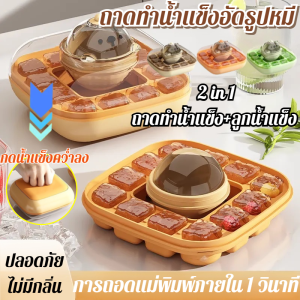 สองในหนึ่งเดียว พื้นนุ่ม แม่พิมพ์ลูกน้ำแข็ง ประเภทการกด ตารางน้ำแข็ง