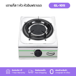 GMAX เตากล่องสแตนเลส เตาแก๊สตั้งโต๊ะ หัวเดี่ยว รุ่น GL-Series