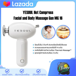 YESOUL Monica  MG11 Massage Gun เครื่องนวดคลายกล้ามเนื้อแบบพกพา  เครื่องน้ำหนัก ขนาดเล็กไม่เปลืองพื้นที่ พกพาสะดวก นวดได้ทุกที่