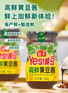 Fresh Soybean Paste 海天黄豆酱360g实惠鲜香经典拌面下饭东北炒菜豆瓣酱手抓饼拌面酱炸酱面酱料
