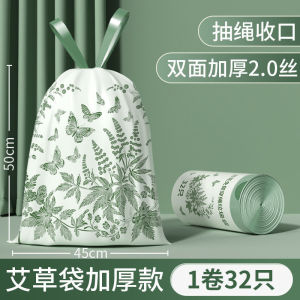 【Ship in 24H】Drawstring Garbage Bag Heavy Duty Rubbish Bag With String Tear-Free Mugwort Trash Bag With String Garbage Bag Scented 免撕垃圾袋