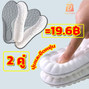 2 คู่ =19.6฿ แผ่นรองพื้นรองเท้า ยางพารา นิ่มมาก ยืดหยุ่นสูง ระงับกลิ่นกาย รองรับเท้า 2 คู่ แผ่น รองเท้า