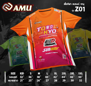 รุ่นใหม่!! ลายสวย เอาใจคนรักความเร็ว คนรักรถ  เท่เกินต้าน กับตัวซามู ZAMU สีส้ม