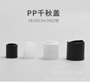 Botol kosong plastik(1pc) ROUND SHOULDER CLEAR perjalanan boleh diisi semula botol kosong pam plastik/tekan cap sanitizer/syampu/losyen duckbill-mulut