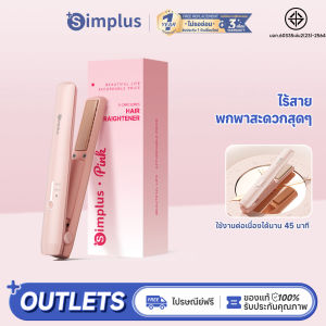 "Simplus Outlets เครื่องหนีบผมแบบตรง ไร้สาย พกพาสะดวก ชาร์จด้วยสาย Type-C ใช้งานได้นานต่อเนื่อง 45 นาที แผ่นหนีบเซรามิก 3D  แบบลอยตัว ใช้ได้ทั้งหนีบตรงและม้วนลอนในเครื่องเดียว ปรับความร้อนได้ 2 ระดับ" CombsBrushes & Stylers ZFBA008PK00