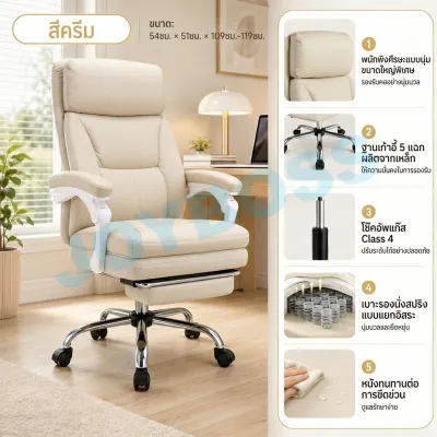JOYBOSS【รุ่นพรีเมียม】เก้าอี้ออฟฟิศ เก้าอี้สุขภาพ เก้าอี้ทำงาน เก้าอี้โซฟาหนัง เก้าอี้สำนักงาน เก้าอี้นั่งทำงาน เอนนอน135° มีที่พักขา รุ่นพรีเมียม COD