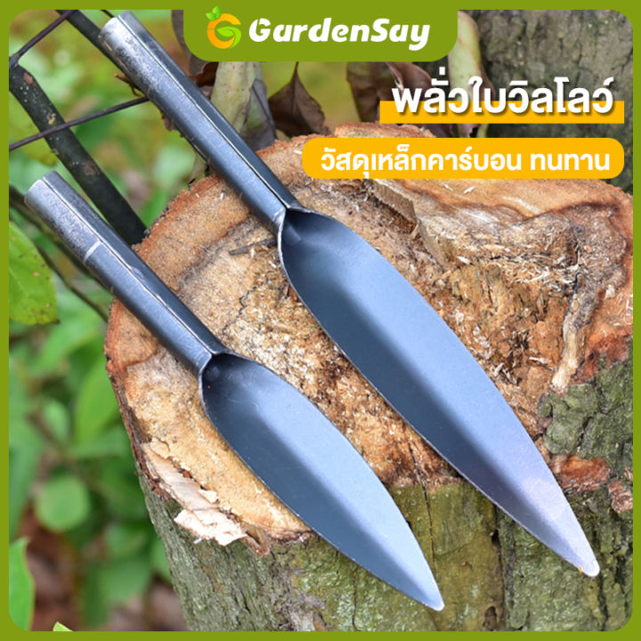 ช้อนพรวนดิน พลั่วพรวนดิน เหล็กกล้าคาร์บอน แข็งแรง