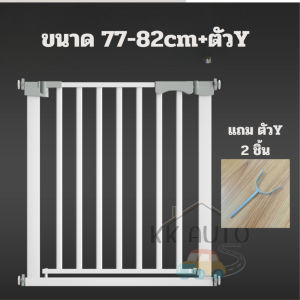 ประตูกั้นเด็ก ที่กั้นเด็ก กั้นบันได ที่กั้นสัตว์เลี้ยง ติดตั้งง่าย ไม่ต้องเจาะผนัง แข็งแรง (สินค้าในไทย)