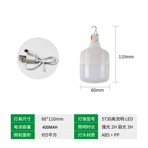 High brightness ground stall night market lights camping lights charging household emergency lights USB charging lamp Night market light bulb