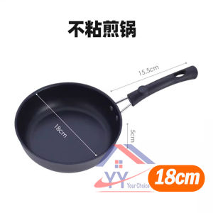 Fine Iron Unsticked Frying Pan 12cm & 18cm/Non-stick Frying Pan/Frying Pan easy frying egg/Flat bottom frying pan kitchen utensils