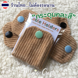 กระเป๋าใส่เหรียญ พิมพ์เงิน เลือกลายได้ ขนาด 10x13 cm.  มีซิป ใส่เงิน เหรียญ  ใส่บัตร สายชาร์จมือถือ