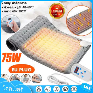 ใหม่ ผ้าห่มไฟฟ้า แผ่นประคบร้อนไฟฟ้า แผ่นประคบร้อน heating pad ประคบร้อนไฟฟ้า แผ่นทำความร้อน แผ่นประคบไฟฟ้า ปรับได้6โหมด ขนาด 60x30cm