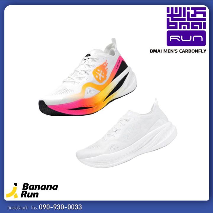 Bmai Men's Carbon Fly รองเท้าวิงผู้ชาย | Lazada.co.th