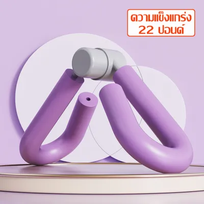 เครื่องบริหารกล้ามเนื้อขา อุปกรณ์ออกกำลังกายภายในบ้าน เครื่องออกกำลังกายต้นขา อุปกรณ์บริหารแขนและขา ต้นขาเรียว+ก้นกระชับ Thigh & Arm
