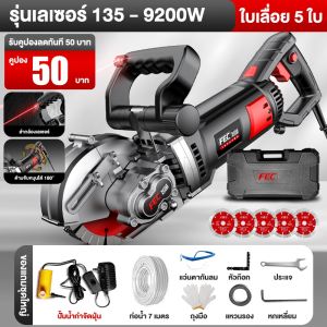 เครื่องตัด เครื่องตัดหินอ่อน เครื่องกรีดผนัง สามารถใช้สำหรับ ปูนซีเมนต กระเบื้องเซรามิก ผนัง เหล็กตัดคอนกรีต เครื่องตัดกระเบื้อง220V