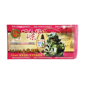 💗🙋♀️💗台湾一条根乐活泰丰堂贴布5片装膝盖颈椎腰椎关节酸痛三伏膏贴