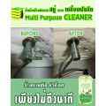 Vclean วีคลีน พี่ไก่ น้ำยาทำความสะอาดอเนกประสงค์ ทำจากธรรมชาติ 100% ไม่เป็นอันตรายต่อคนและสัตว์เลี้ยง. 
