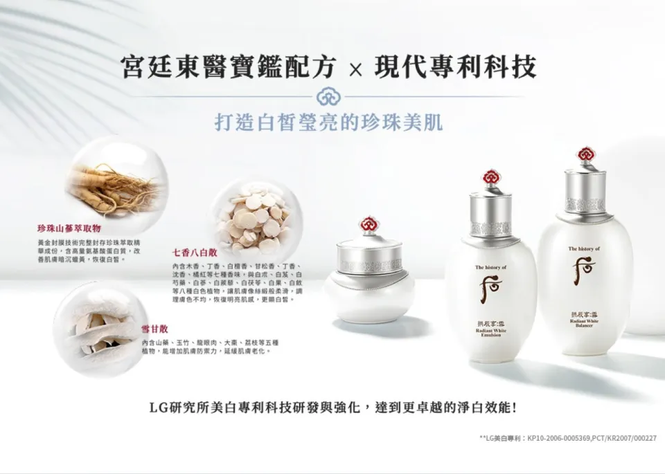 后 拱辰享 雪 美白 津膏スポット しみ くすみ フェイスクリーム Whoo 后拱辰享雪系列透亮淨斑霜(美白膏0.5g) – Hala Shop