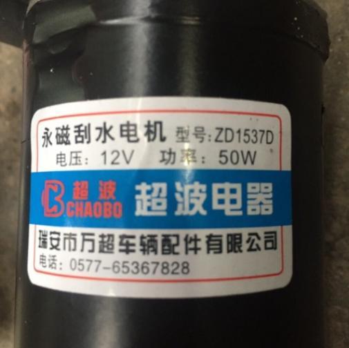 Motor giảm tốc 12V - Mô tơ giảm tốc 12V