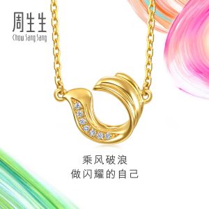 Chow Sang Sang 周生生 MINTYGREEN 999 Pure Gold Necklace 47cm  94460N