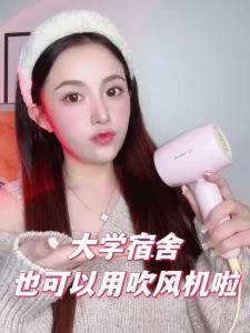 志高/CHIGO小电吹风机学生宿舍专用儿童家用负离子恒温护发吹风筒Zhigao/CHIGO small hair dryer student dormitory specific childrens home use negative ion constant temperature hair dryer