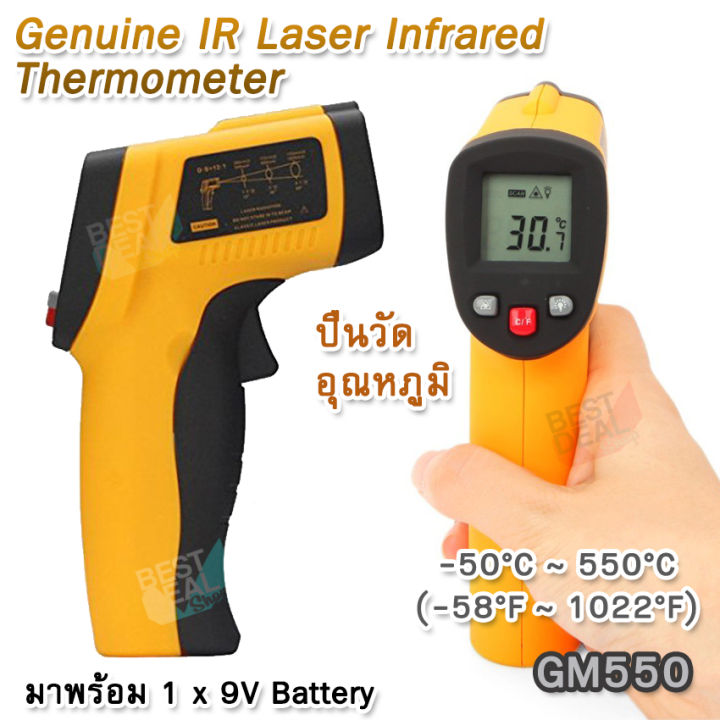 Genuine GM550 IR Laser Infrared NonContact Thermometer 50°C 550°C