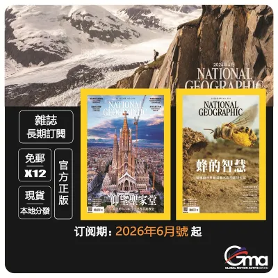 国家地理杂志中文版 1年12期长期订阅限时优惠 折扣+全马免邮费 National Geographic Chinese Edition