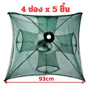 ตาข่ายดักปลา [ แพ็ค 5 ชิ้น ] มุ้งดักปลา ที่ดักกุ้ง ลอบดักปลา แหจับปลา อุปกรณ์ตกปลา 4 6 8 10ช่องมุ้งดักปลา ที่ดักกุ้งฝอย