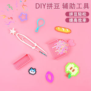 Perler Beads Tool DIY Tool for Making Childrens Material Kits 拼豆工具