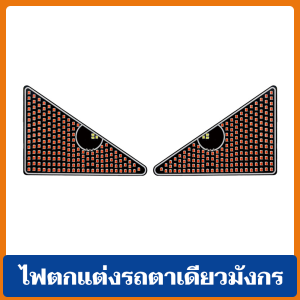DEVIL Eyes สําหรับรถยนต์แบบไดนามิก ครึ่งวงกลม/สามเหลี่ยมเลี้ยวไฟสัญญาณแบบไดนามิกไฟท้ายรถมินิไฟตกแต่ง Flasher ไฟท้ายไฟตกแต่งอัตโนมัติ