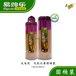 【易购乐】大自然 天然沉香 (圆桶装)- (32cm & 38cm) / 香 沉香 天然沉香 幼香 细香 神料/香/拜神香/Incense Agarwood Incense Joss Stick / 天然香 纯天然 /拜拜