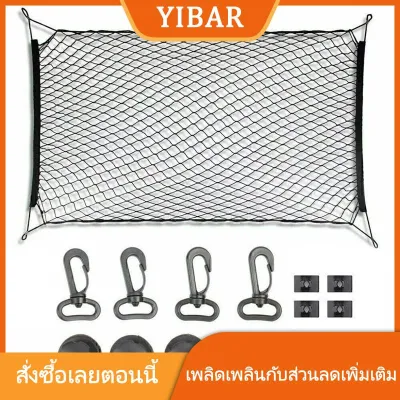 YIBAR ตาข่ายไนลอนยืดได้สำหรับรถบรรทุก ตาข่ายไนลอนสำหรับรถบรรทุกรถบรรทุกขนาดใหญ่อเนกประสงค์