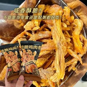 香脆鸡肉干零食即食高蛋零食 Crispy Chicken Floss Snacks