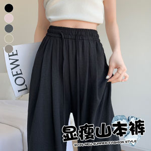 COD ice silk wide-leg pants womens summer thin high-waisted thin drape casual pants loose lazy wind small Yamamoto pants 2026 new