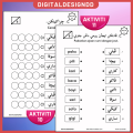 PDF Latih Tubi Suku kata terbuka Jawi membaca menulis Jawi Latihan suku kata Jawi untuk pra sekolah kanak-kanak tadika. 